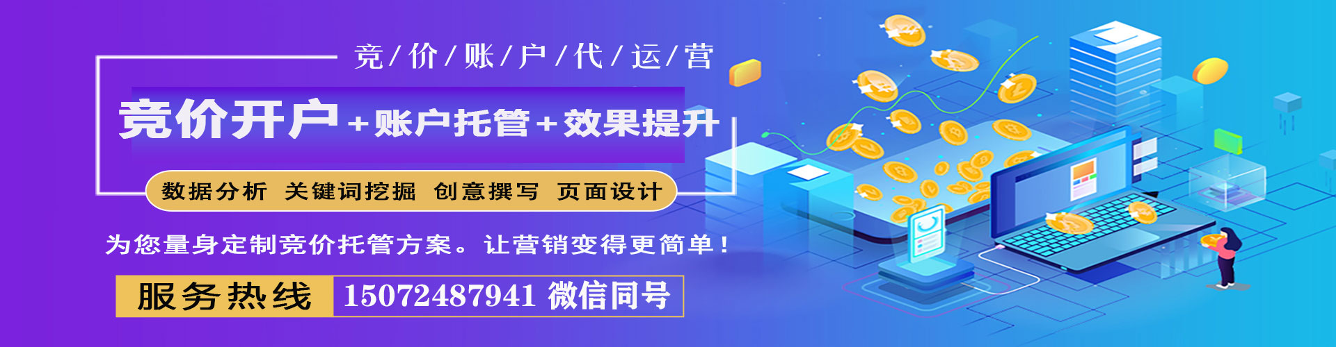 惠来信息流推广